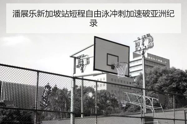 pan-zhan-le-xin-jia-po-zhan-duan-cheng-zi-you-yong-chong-ci-jia-su-po-ya-zhou-ji-lu-2-992.jpg